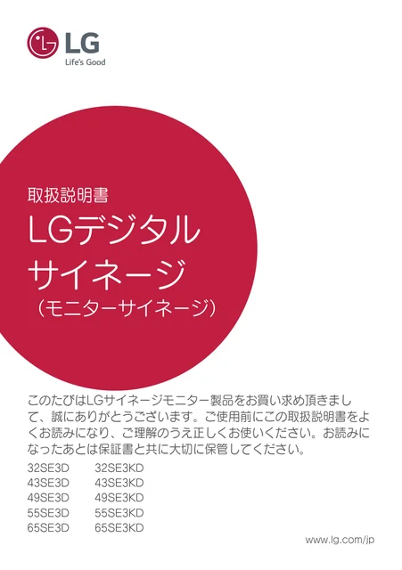 lg 43SE3KD-B.AJL